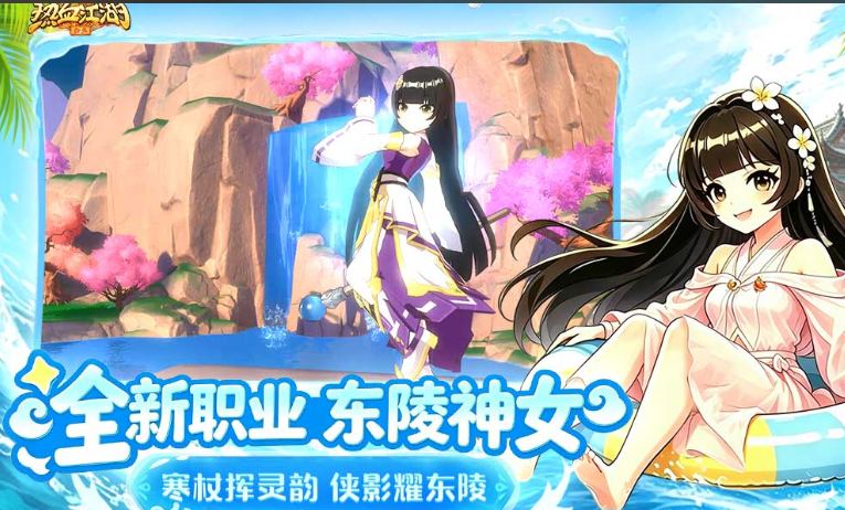 热血江湖归来未羊盘点 热血江湖归来未羊详解截图