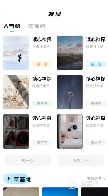 不用钱追剧App分享 2026榜单合集4高清无广告追剧软件before_2