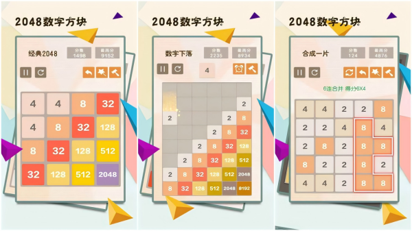小学生必玩的10个游戏合辑 2026好玩的小学生休闲榜单9before_1截图