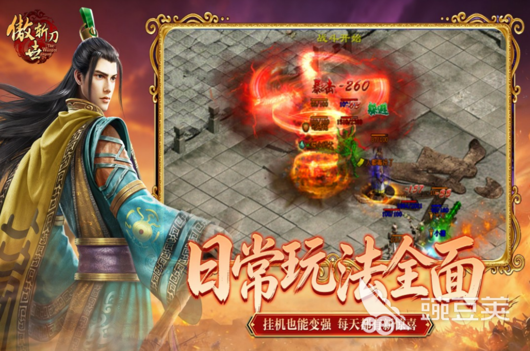 傲世斩刀礼包码合辑 傲世斩刀最新可用兑换码汇总截图