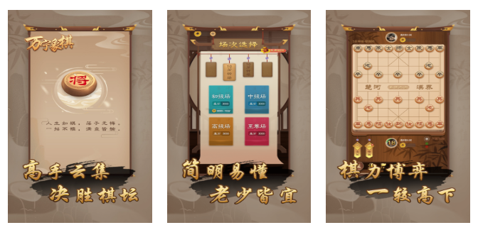 必玩的象棋手机游戏榜单合集8 2026好玩的象棋小游戏下载before_2截图