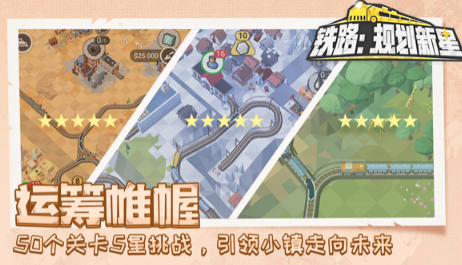 耐玩的模拟火车有没有