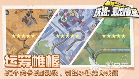 2026经典的模拟火车游戏分享合辑