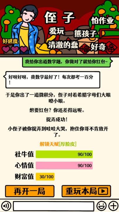2026耐玩的过年游戏排行