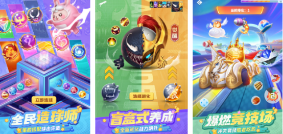 流行的球游戏有哪几个