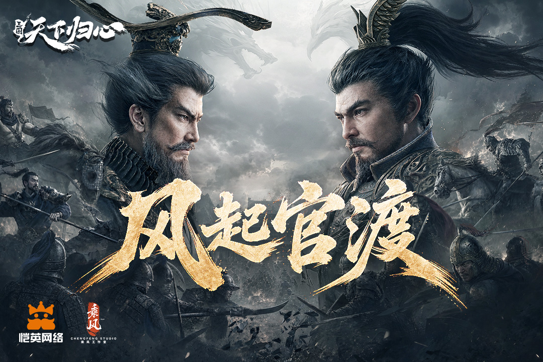 2026榜单3新三国游戏分享 正版三国策略游戏手机版before_1