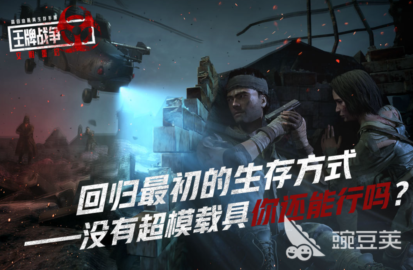 吃鸡生存射击游戏分享 2026年经典的吃鸡类游戏合辑截图