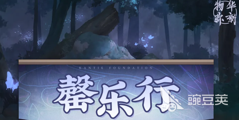 物华弥新绮木覆花系列装备盘点 物华弥新绮木覆花套装效果与属性详解截图