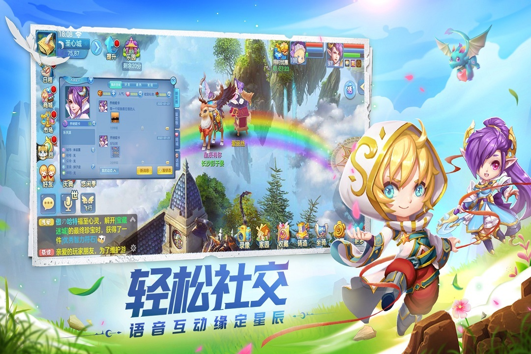 星辰游戏下载榜单2026 有趣的星辰游戏有哪几款截图