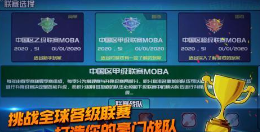 好玩的模拟电竞经理的游戏下载 人气较高的电竞游戏介绍2026截图