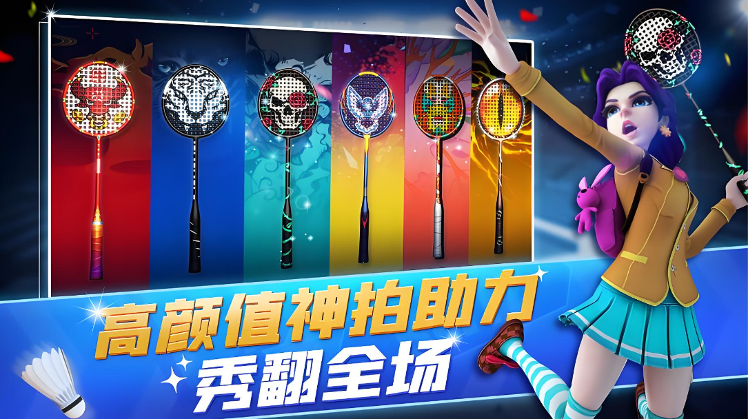 有趣的体育游戏有哪几个