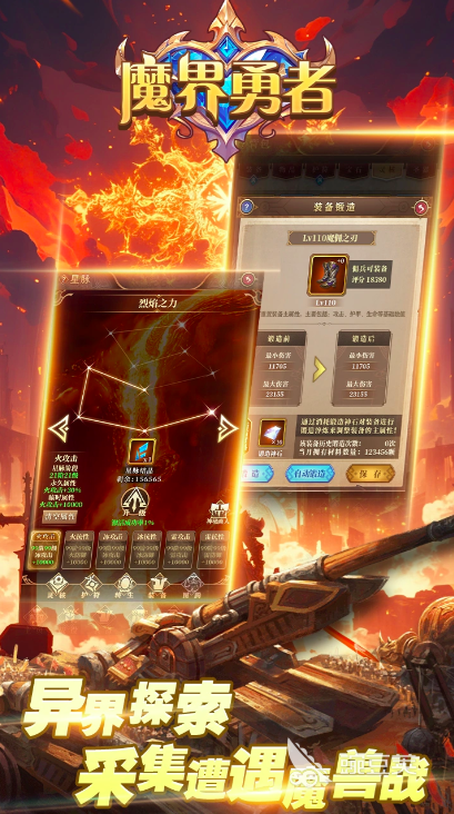 魔界勇者好玩吗｜魔界勇者真实玩家测评与体验反馈截图