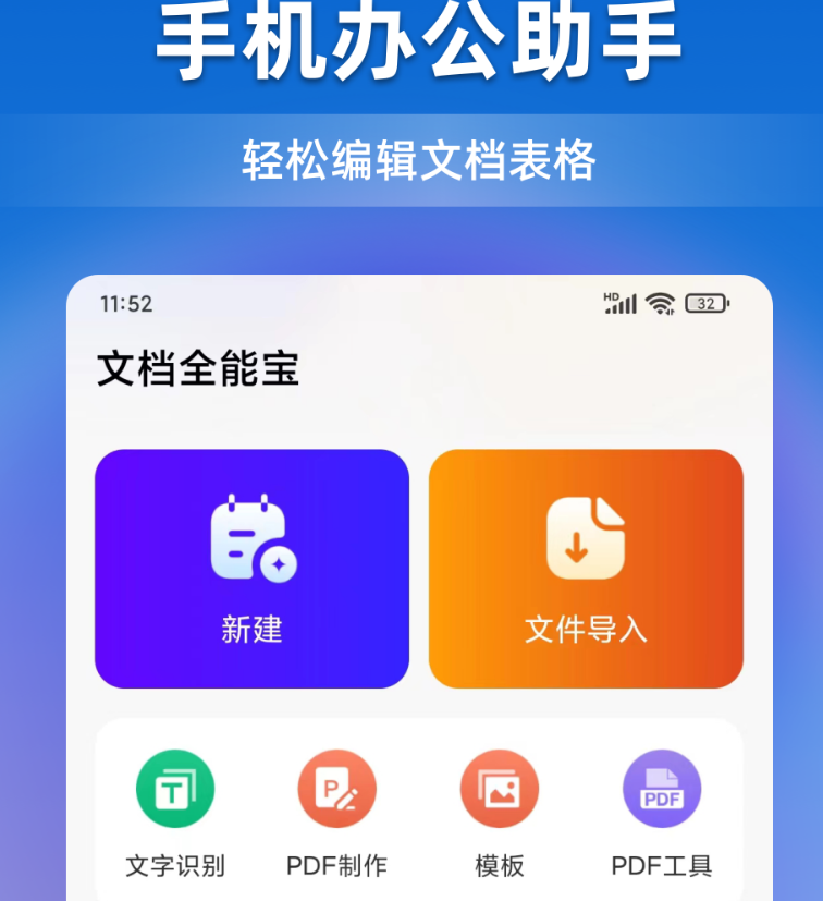 简单的文员办公软件自学攻略有哪几款 易上手的文员办公软件分享截图
