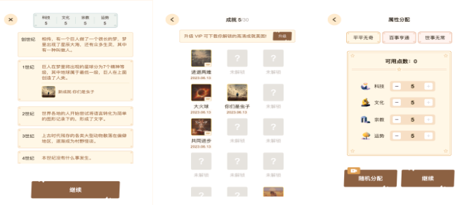流行的文明游戏系列下载榜单 不用钱的文明游戏合辑2026截图