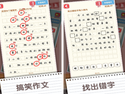 字中找字的游戏有哪几款 2026不用钱的找字游戏下载合集截图