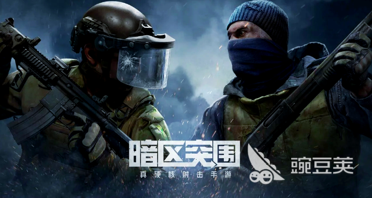 暗区突围账号交易价格参考与可靠估价平台分享