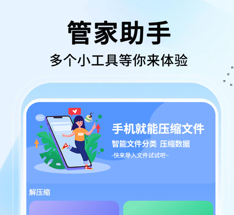 好玩的手机助手app榜单 好用的手机助手app榜单合集截图