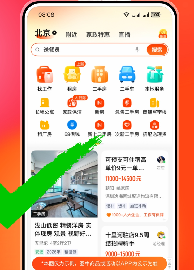 优质的买房平台app十大排行榜
