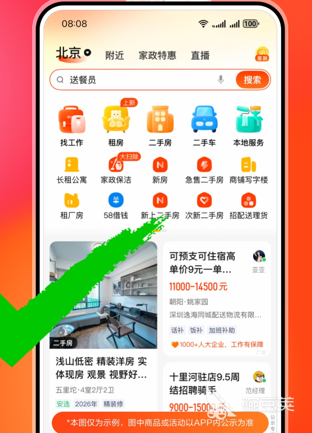 买房平台APP分享榜单合集 2026年高口碑实用买房软件精选截图
