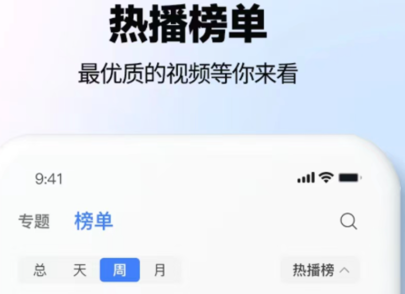 看电影不用钱用什么app排行 火热的看电影app有哪几款