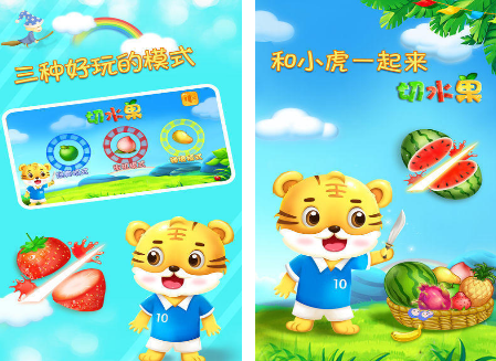 削水果游戏有什么