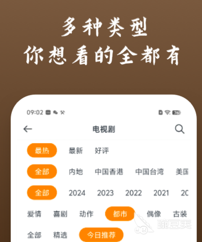 榜单合集4日剧观看软件分享：高人气日剧APPbefore_2截图