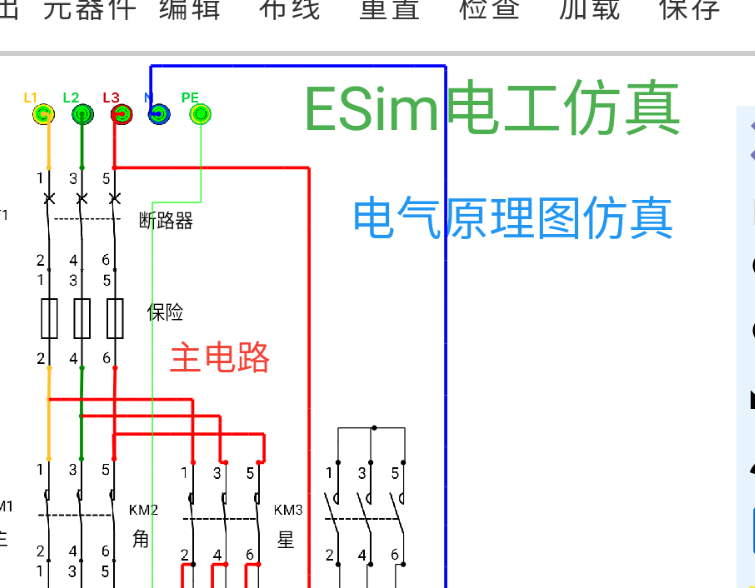 简单的电路图绘制仿真软件榜单 好用的电路图绘制仿真软件合辑截图
