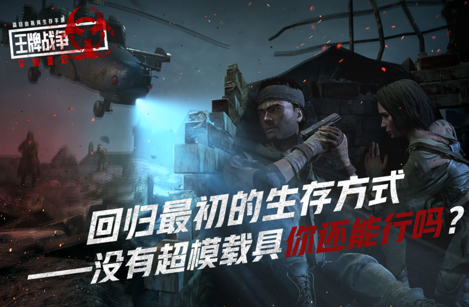 吃鸡生存射击游戏分享 2026经典的吃鸡游戏合辑截图
