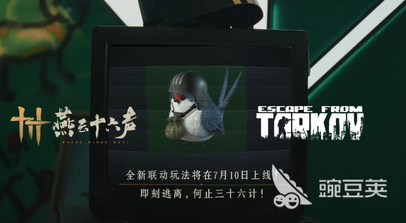 燕云十六声渡尘墟玩法详解 燕云十六声×逃离塔科夫联动副本渡尘墟通关指南截图