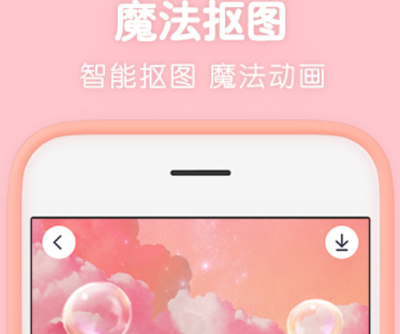 自然的p图用什么软件精选 不明显的p图软件介绍截图