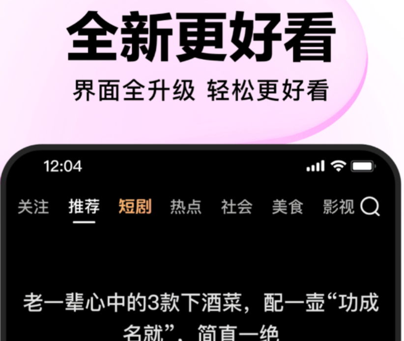 相似好看视频app榜单合集 热门的好看视频app合辑截图