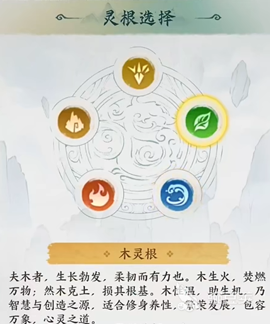 云海寻仙记开局角色选择指南 云海寻仙记新手入门首选角色分享截图