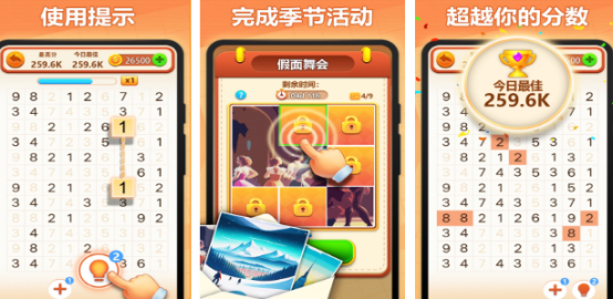 有趣的数马游戏有哪些