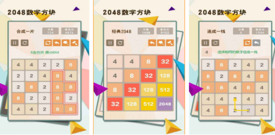 高人气2048游戏经典版有哪些