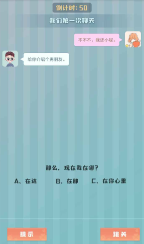 有趣的爱情游戏有哪些