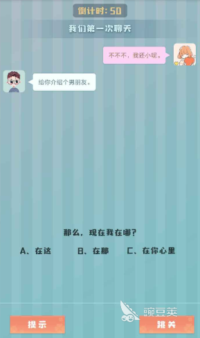 有趣的爱情游戏分享 2026人气飙升的恋爱模拟游戏介绍截图
