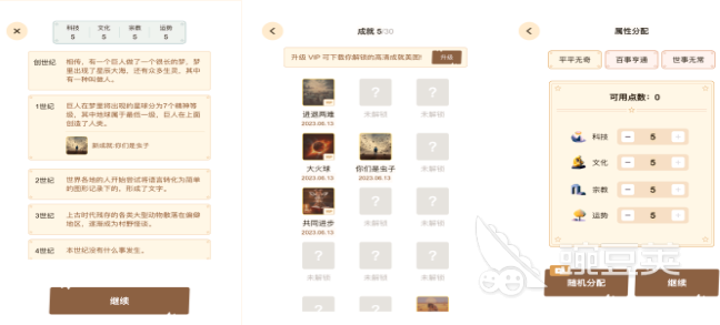 文明游戏系列下载榜单 2026火爆的不用钱文明策略游戏合辑截图