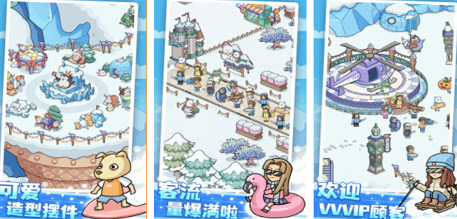 开个滑雪场游戏有哪几款 2026受欢迎的滑雪手游安卓下载分享截图