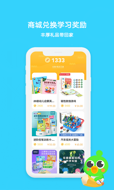 广受好评的英语学习app推荐