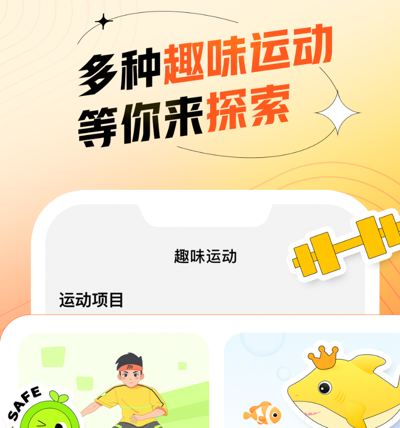 精确的跑步哪些app好用 简洁的跑步app有哪几款截图