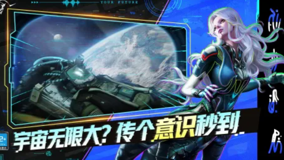 星际理想国公测时间推荐 星际理想国什么时候公测截图