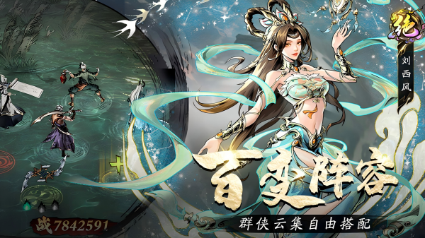 好玩的武侠手游排行榜