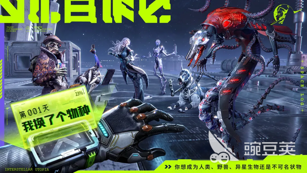 星际理想国下载安装指南:最新版本获取与安装攻略