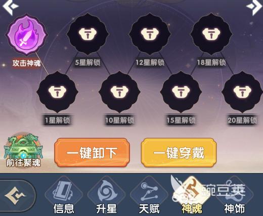 放开那妖怪神魂搭配分享｜高性价比神魂组合与实战搭配教程截图