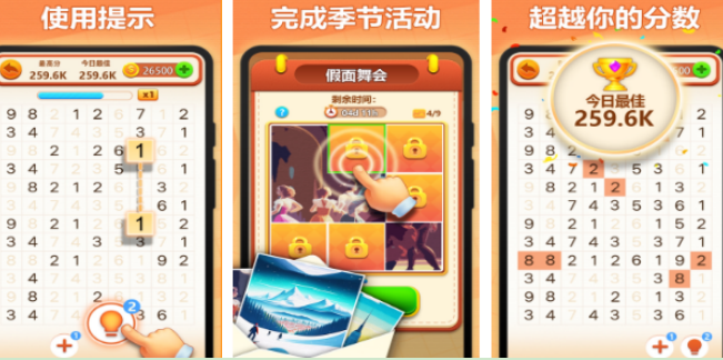 有趣的数马游戏有哪几款 2026受欢迎的数字推理游戏手机版介绍截图