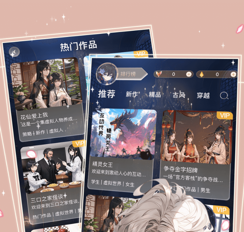 热门的话本小说app下载榜单 优质的话本小说app排行截图