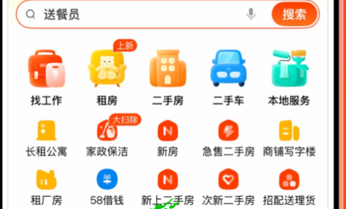 优质的买房平台app十款榜单合集 实用的买房平台app合辑截图