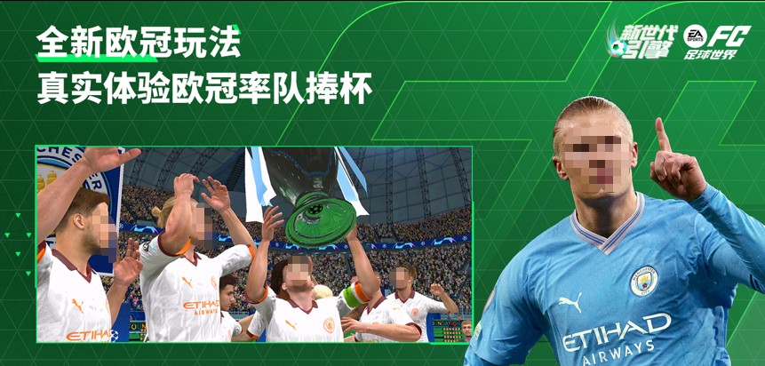 fifa榜单9新手入坑指南 2026正版足球对战手游分享before_1