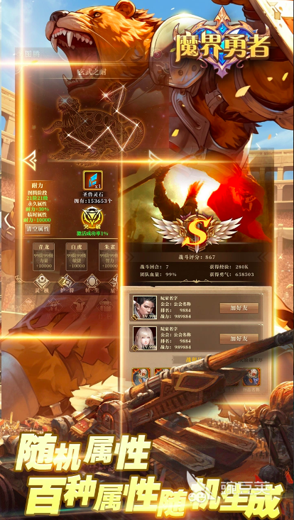 魔界勇者公测时间揭晓 魔界勇者正式开启公测截图