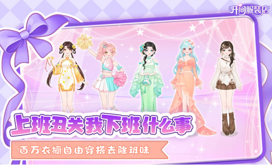 好玩的服装店游戏有什么